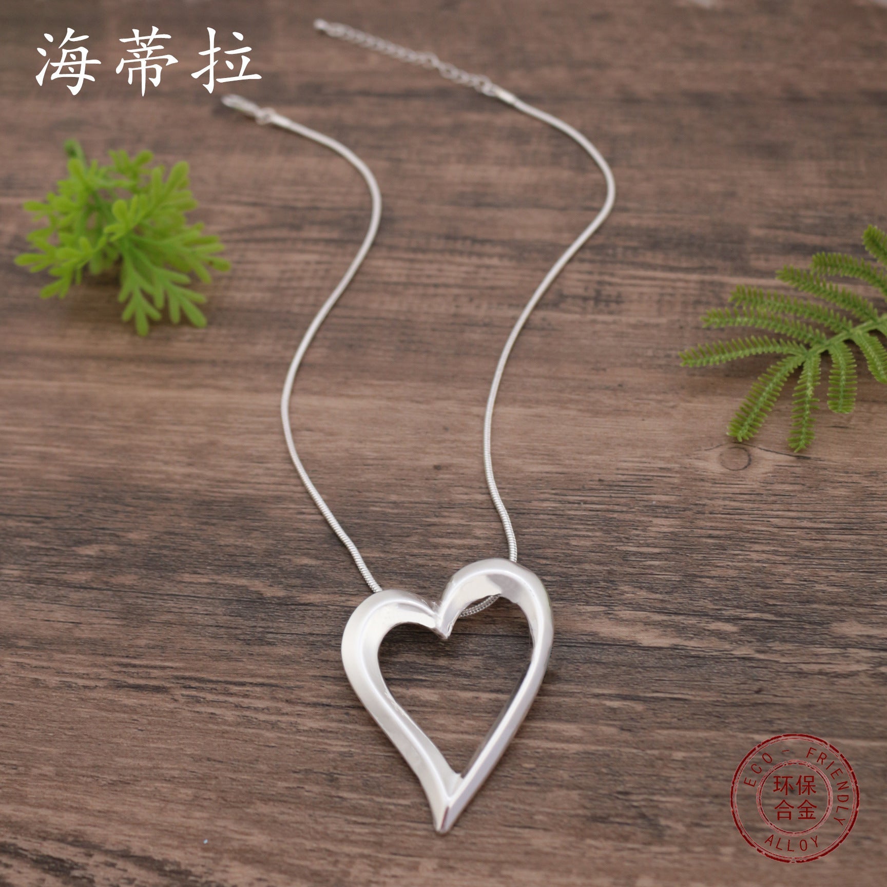 Elegant Heart Necklace
